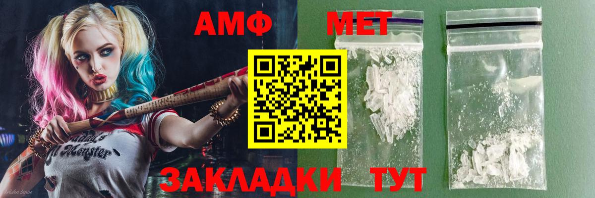 Выкса  Amphetamine Premium  Вход с VPN 