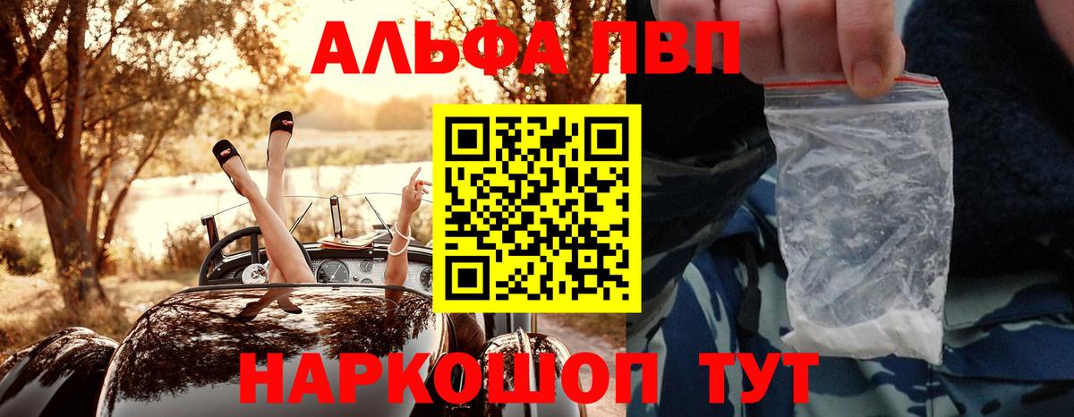 Alpha PVP Соль Выкса