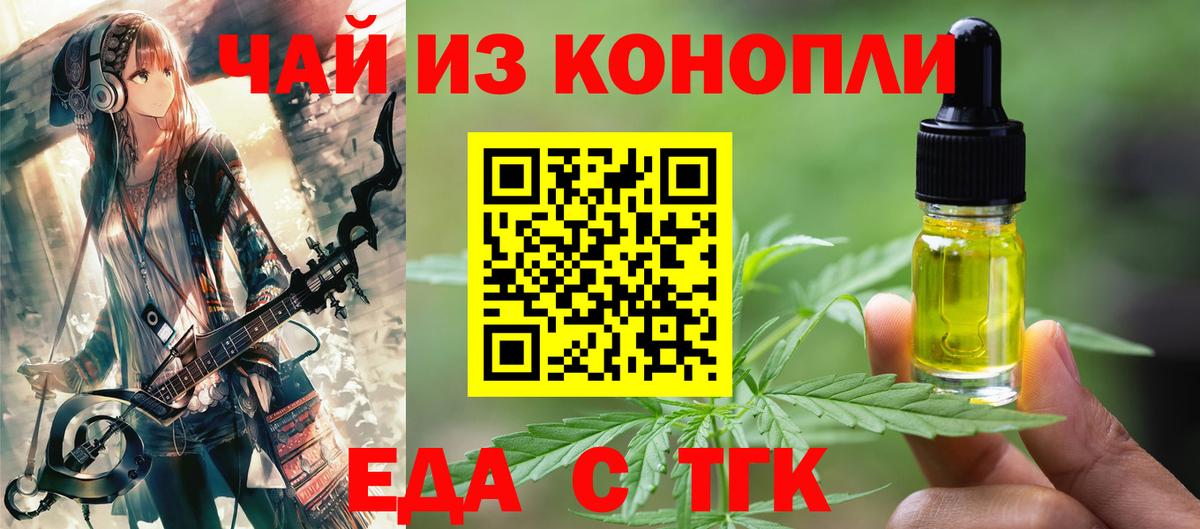Cannafood марихуана  Вход с VPN  Выкса 