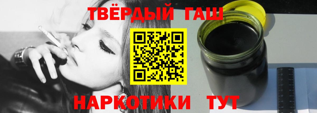 ГАШИШ Cannabis Выкса