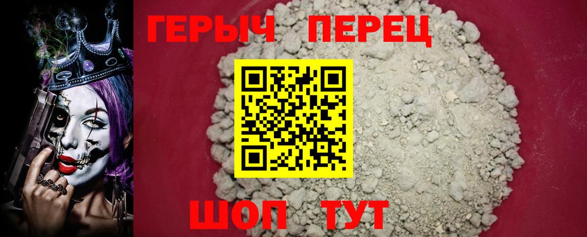 ГЕРОИН  Вход с VPN  Выкса  ГЕРОИН Heroin 