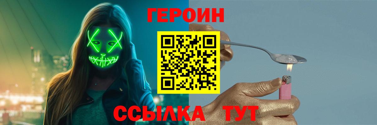 Героин белый Выкса