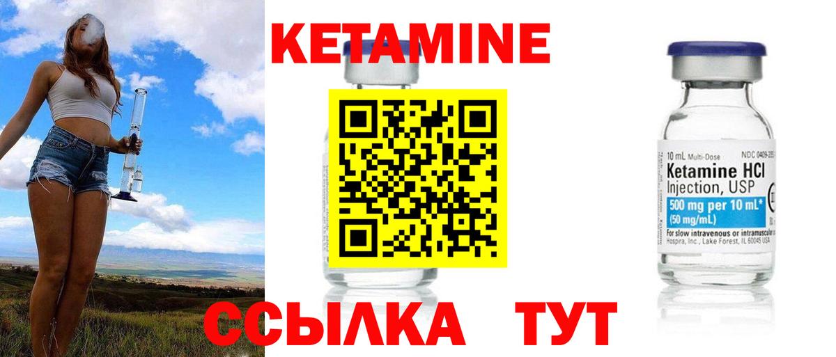 Кетамин VHQ  КЕТАМИН VHQ  Выкса  Вход с VPN 