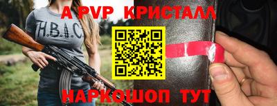 мескалин Апшеронск