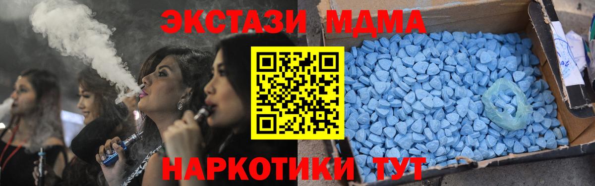 МДМА молли  MDMA  Выкса  МДМА молли  Вход с VPN 