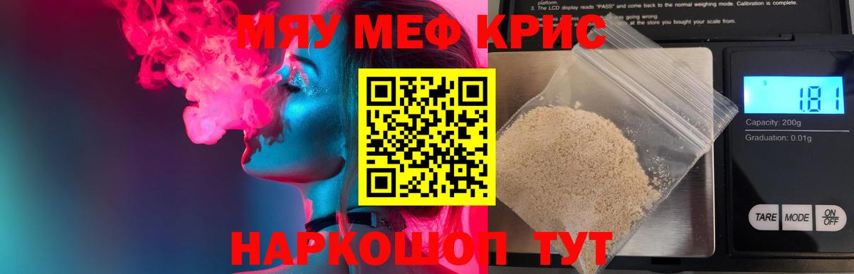 МЕФ кристаллы Выкса