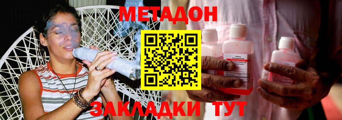 Выкса  Метадон кристалл  Метадон белоснежный  Вход с VPN 
