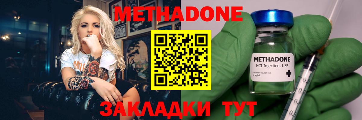 Метадон белоснежный Выкса