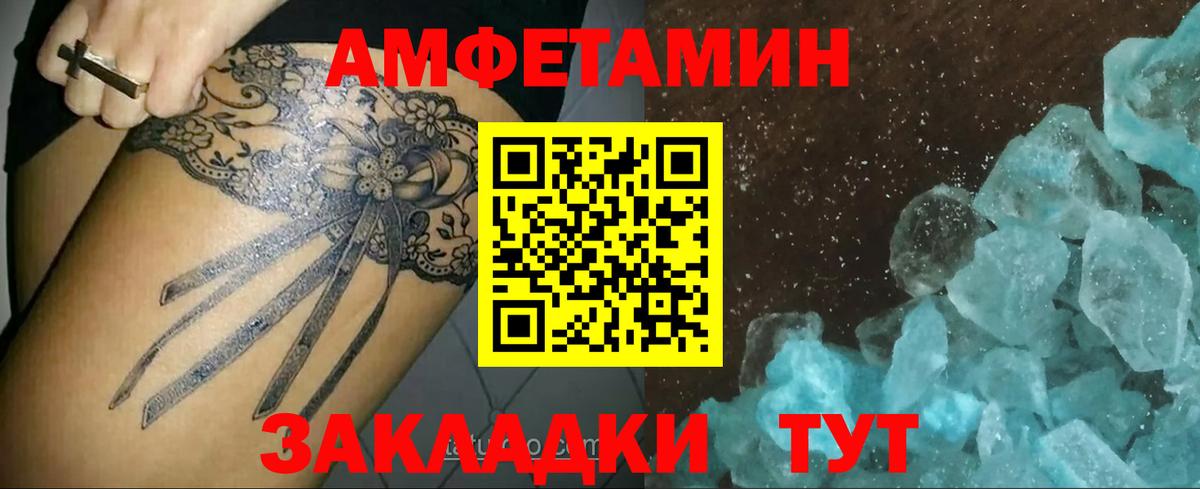 Первитин кристалл Выкса