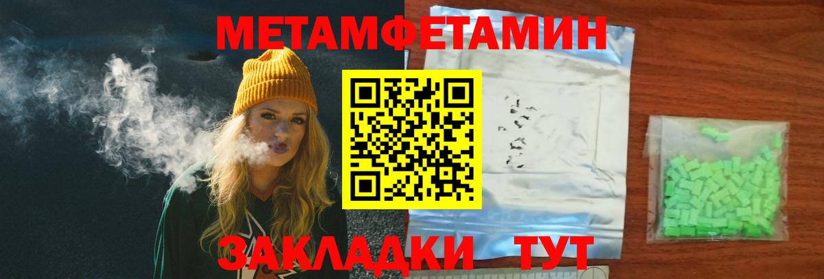 Выкса  МЕТАМФЕТАМИН Methamphetamine  Вход с VPN  МЕТАМФЕТАМИН Methamphetamine 