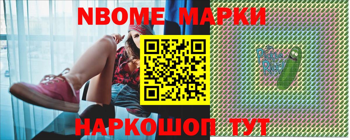 Марки N-bome 1500мкг  где найти   Вход с VPN  Выкса  Марки N-bome 1500мкг 