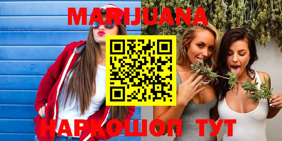 Шишки марихуана LSD WEED  Вход с VPN  Бошки марихуана ГИДРОПОН  Марихуана индика  Выкса  Канабис семена 